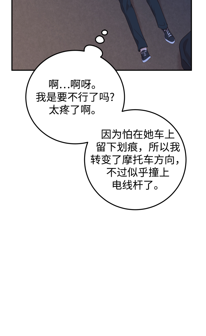 [第43话] 到娜英那里去80