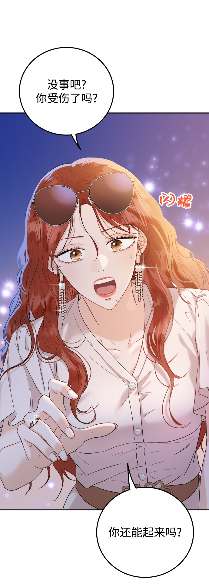 [第43话] 到娜英那里去84