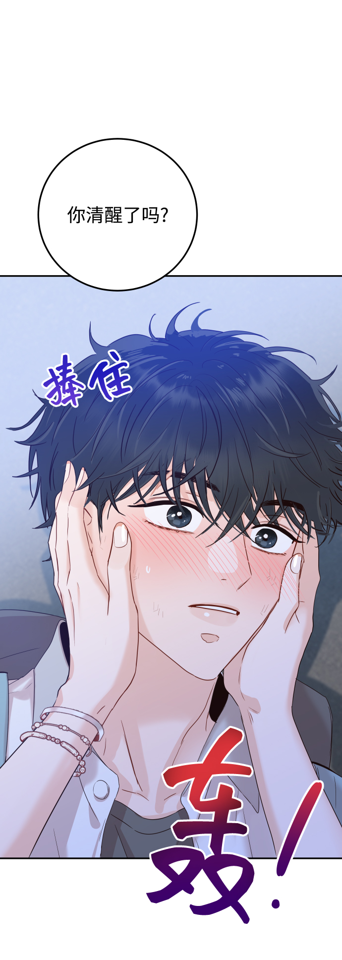 [第43话] 到娜英那里去85