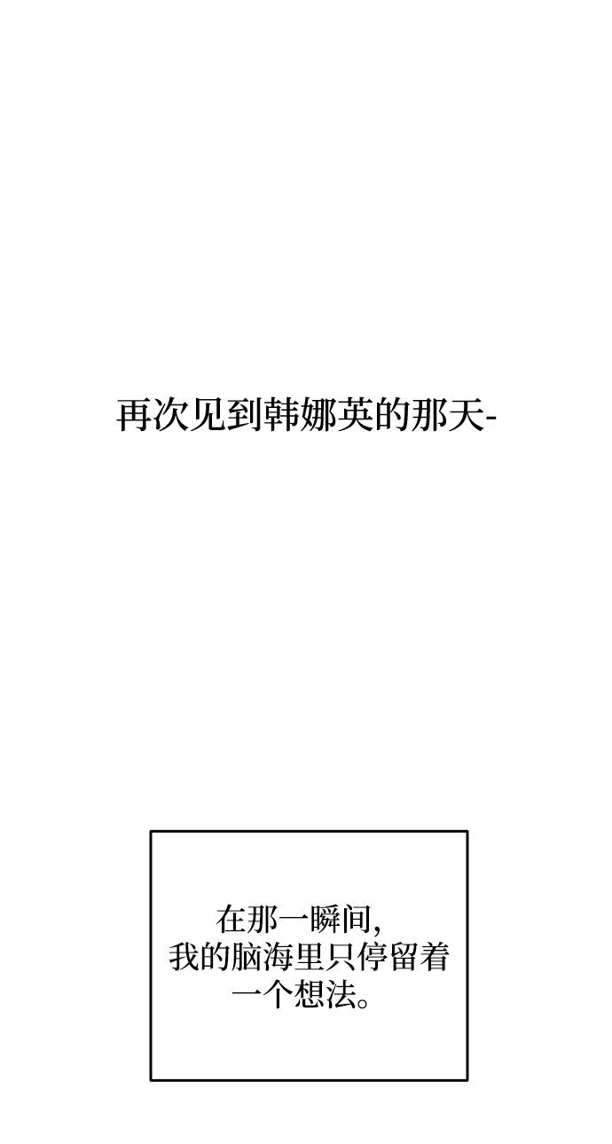[第43话] 到娜英那里去86