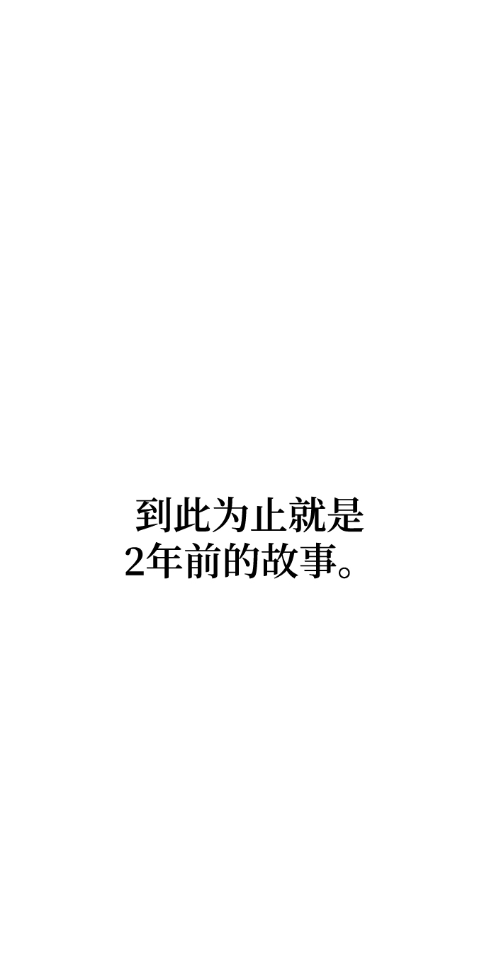 [第44话] 我被完全遗忘了（第一季尾声）104