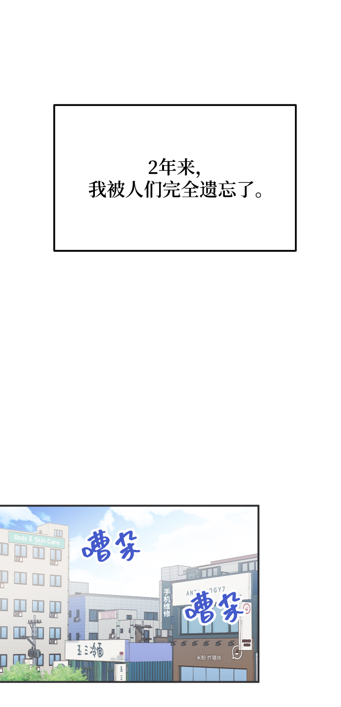 [第44话] 我被完全遗忘了（第一季尾声）113