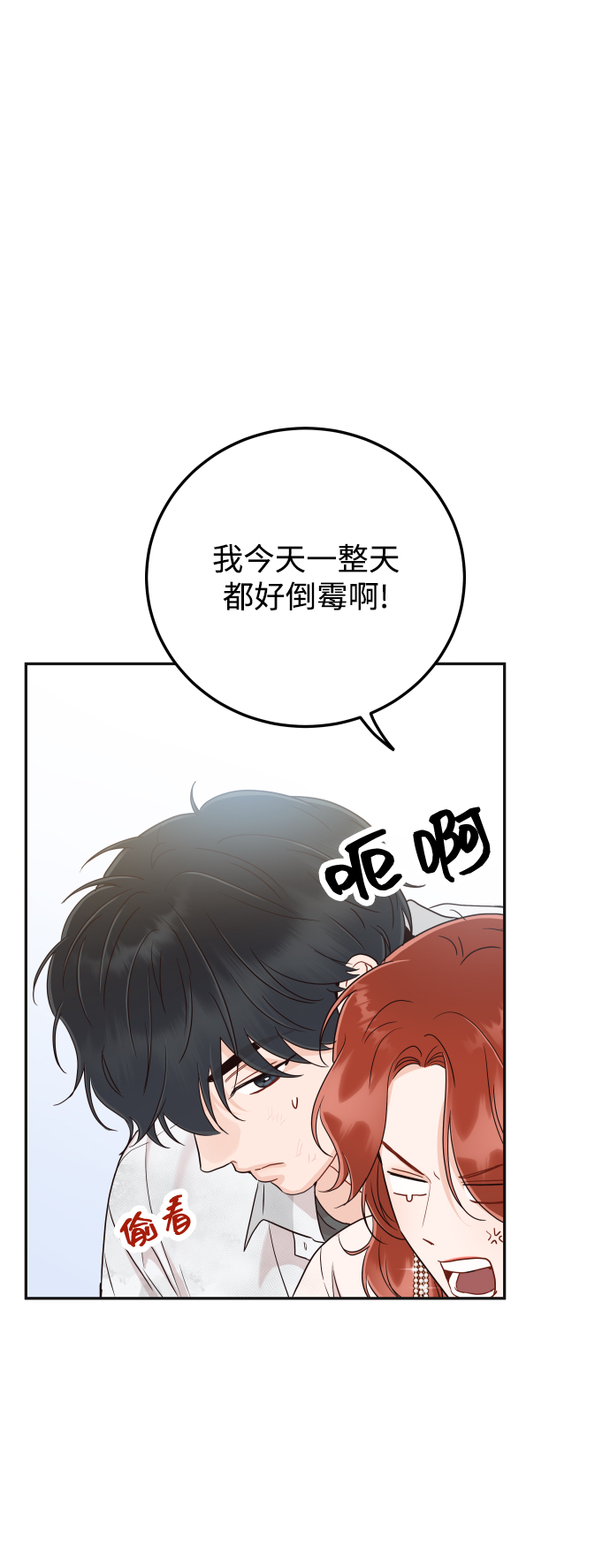[第44话] 我被完全遗忘了（第一季尾声）12