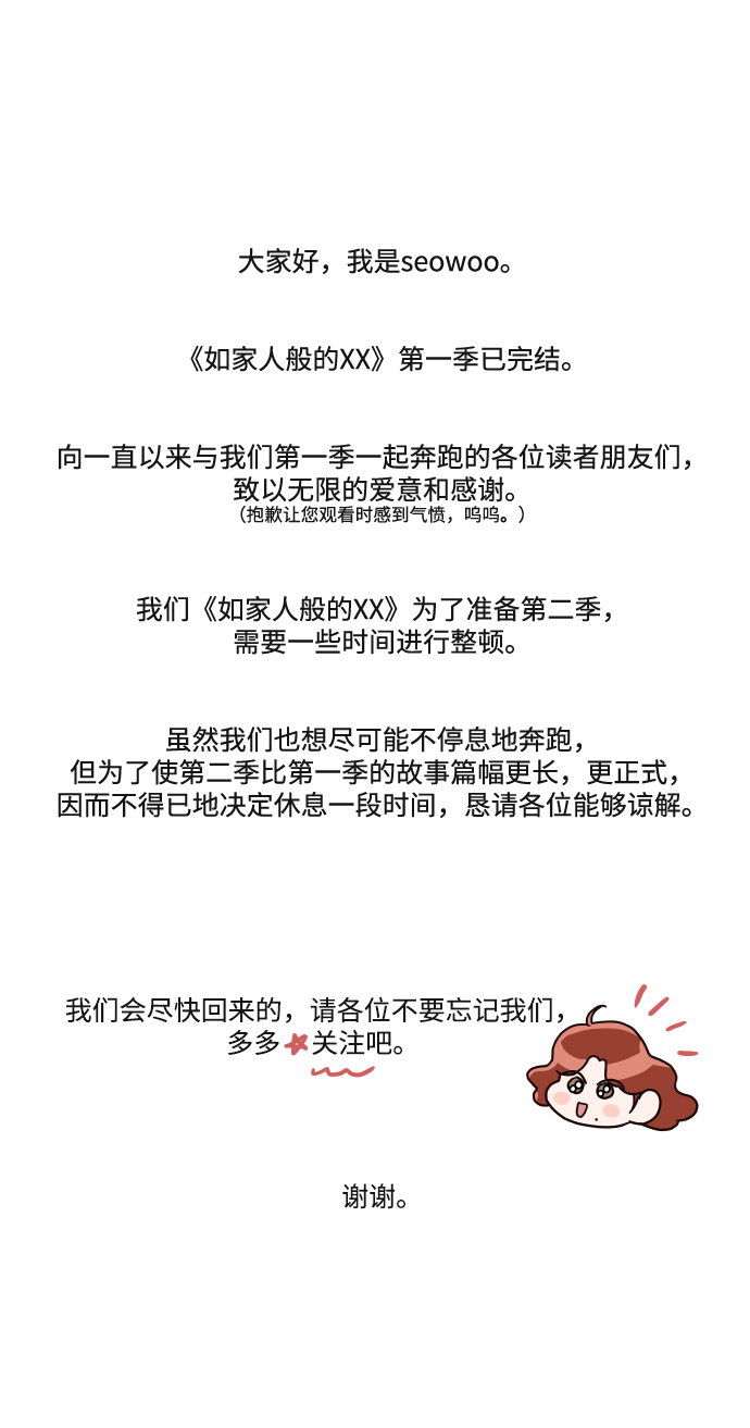 [第44话] 我被完全遗忘了（第一季尾声）121