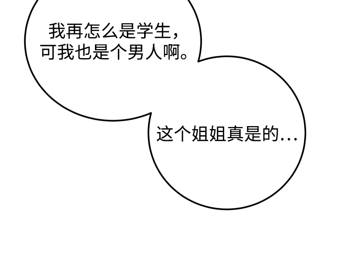 [第44话] 我被完全遗忘了（第一季尾声）16