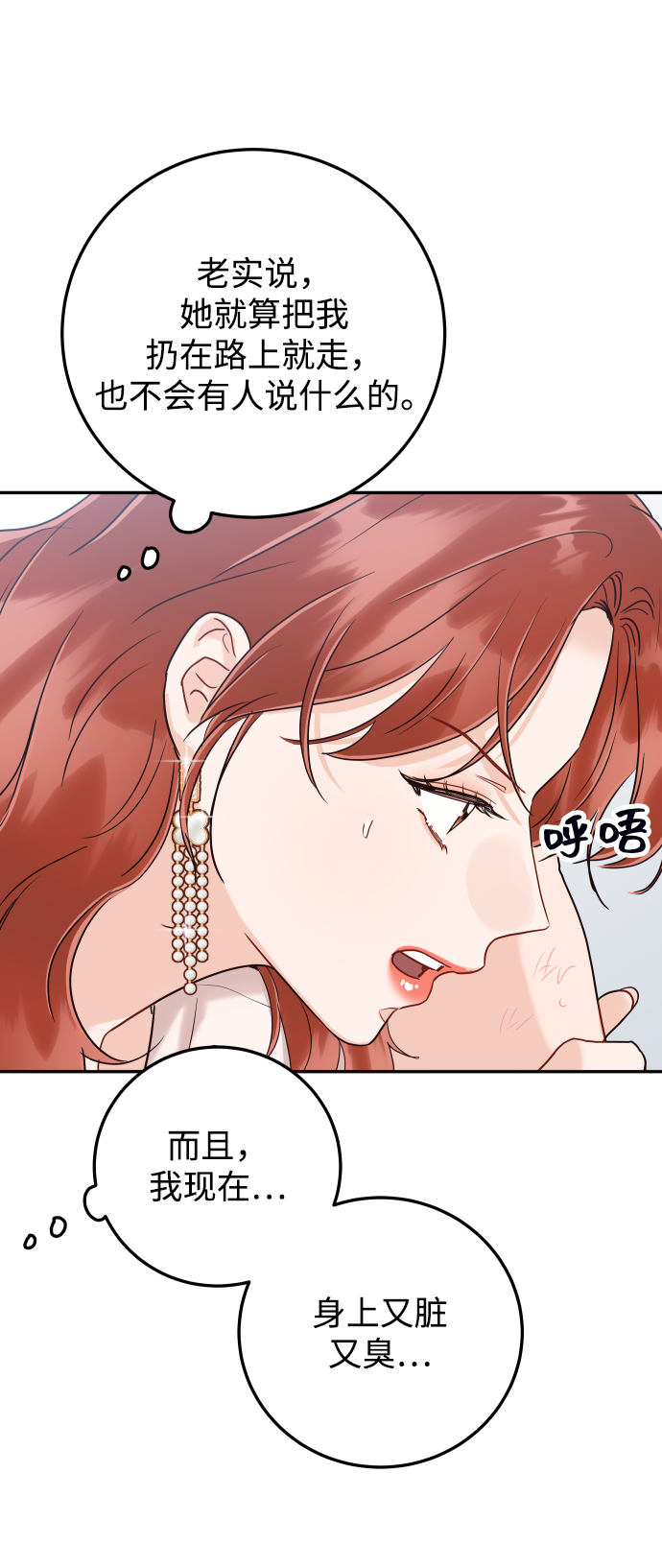 [第44话] 我被完全遗忘了（第一季尾声）17