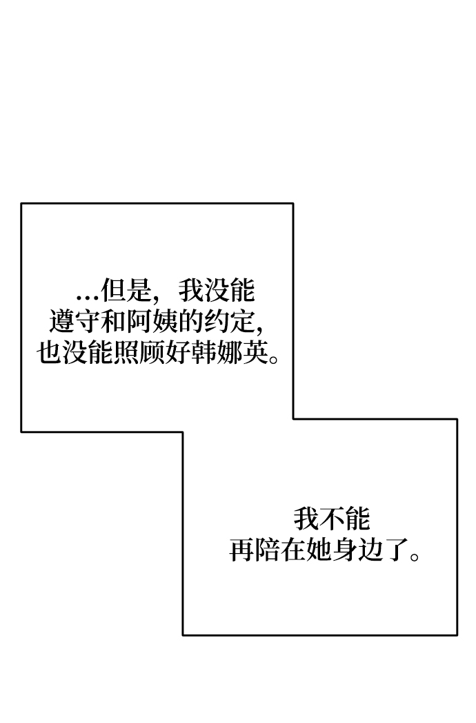 [第44话] 我被完全遗忘了（第一季尾声）22