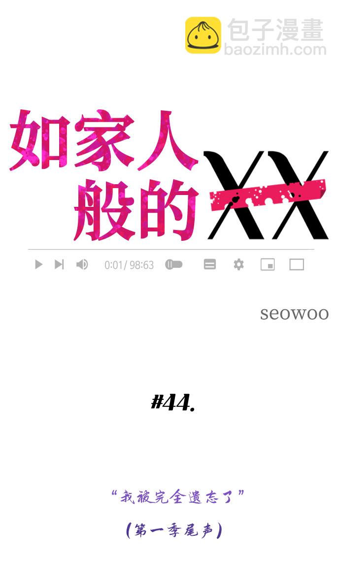 [第44话] 我被完全遗忘了（第一季尾声）23