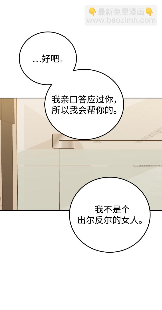 [第44话] 我被完全遗忘了（第一季尾声）25
