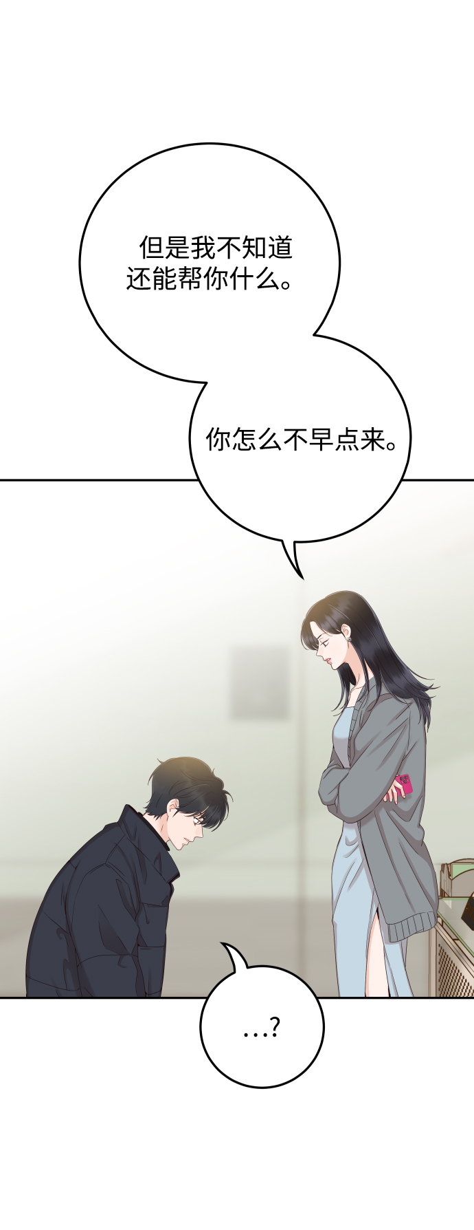 [第44话] 我被完全遗忘了（第一季尾声）26