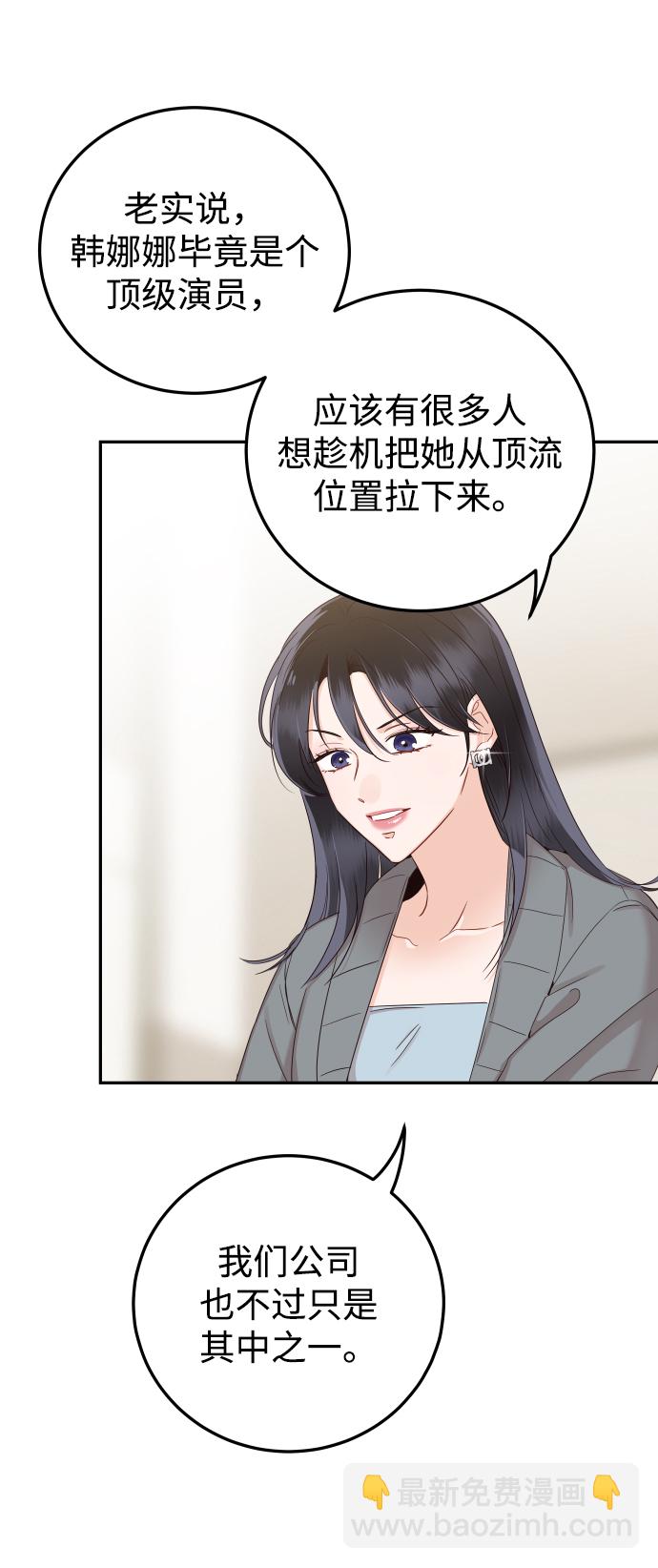[第44话] 我被完全遗忘了（第一季尾声）28