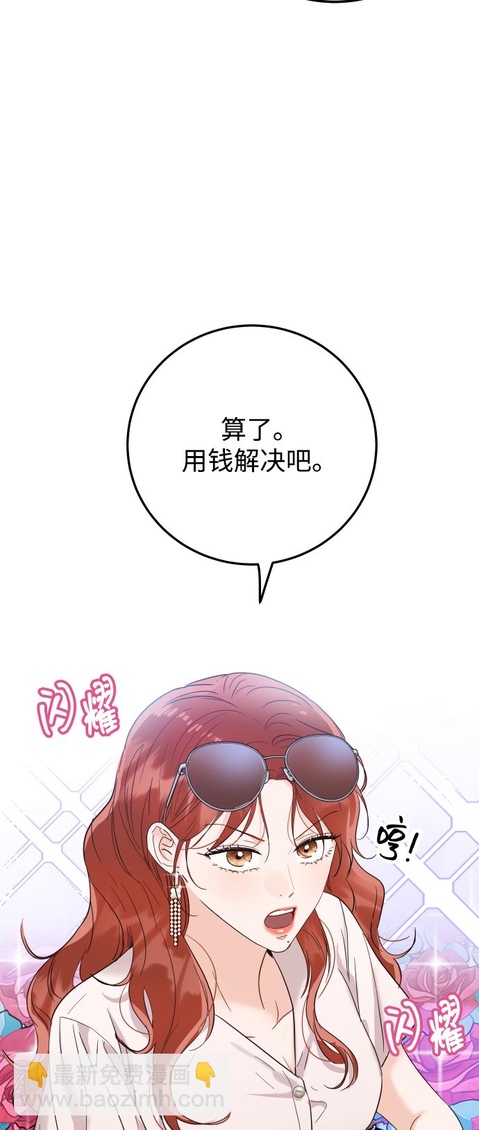[第44话] 我被完全遗忘了（第一季尾声）3
