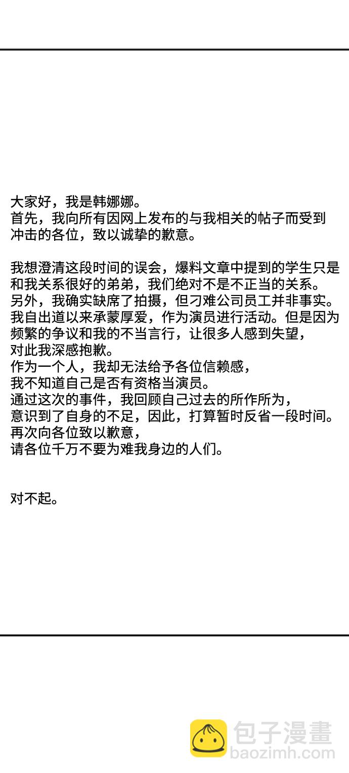 [第44话] 我被完全遗忘了（第一季尾声）35