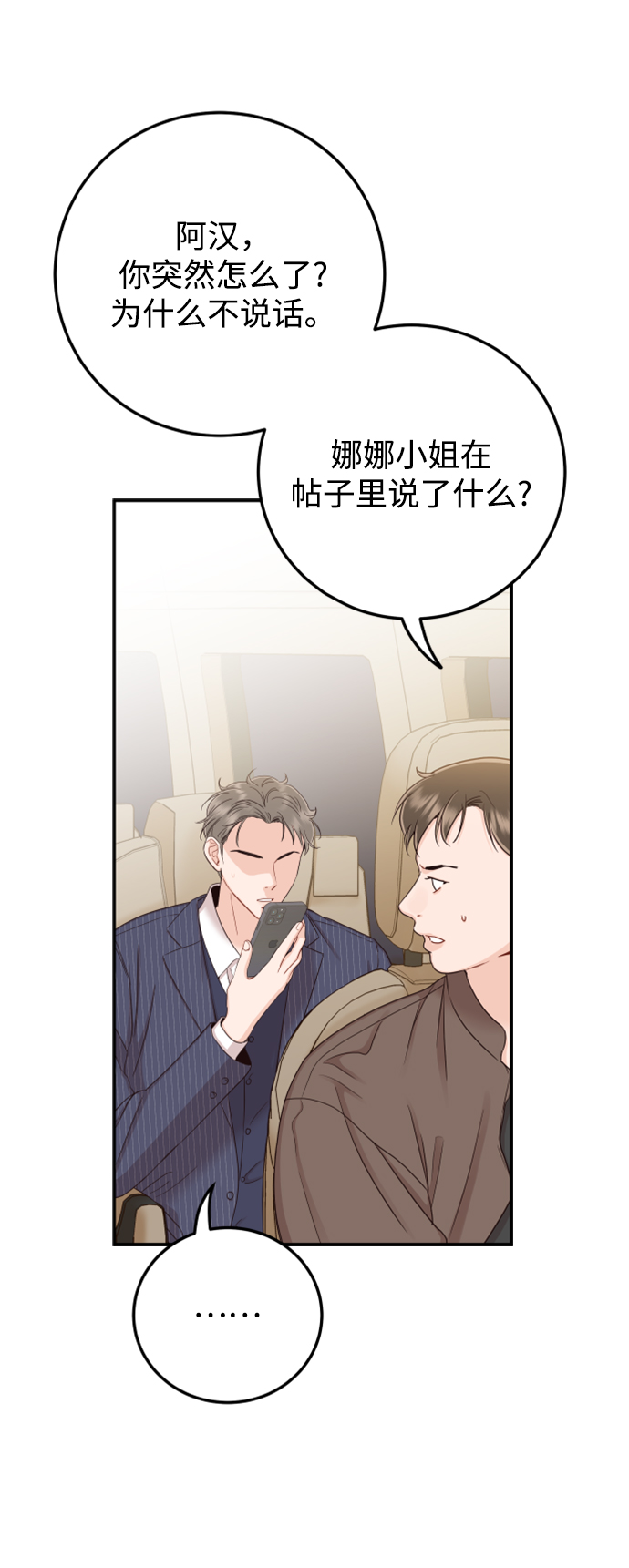 [第44话] 我被完全遗忘了（第一季尾声）36