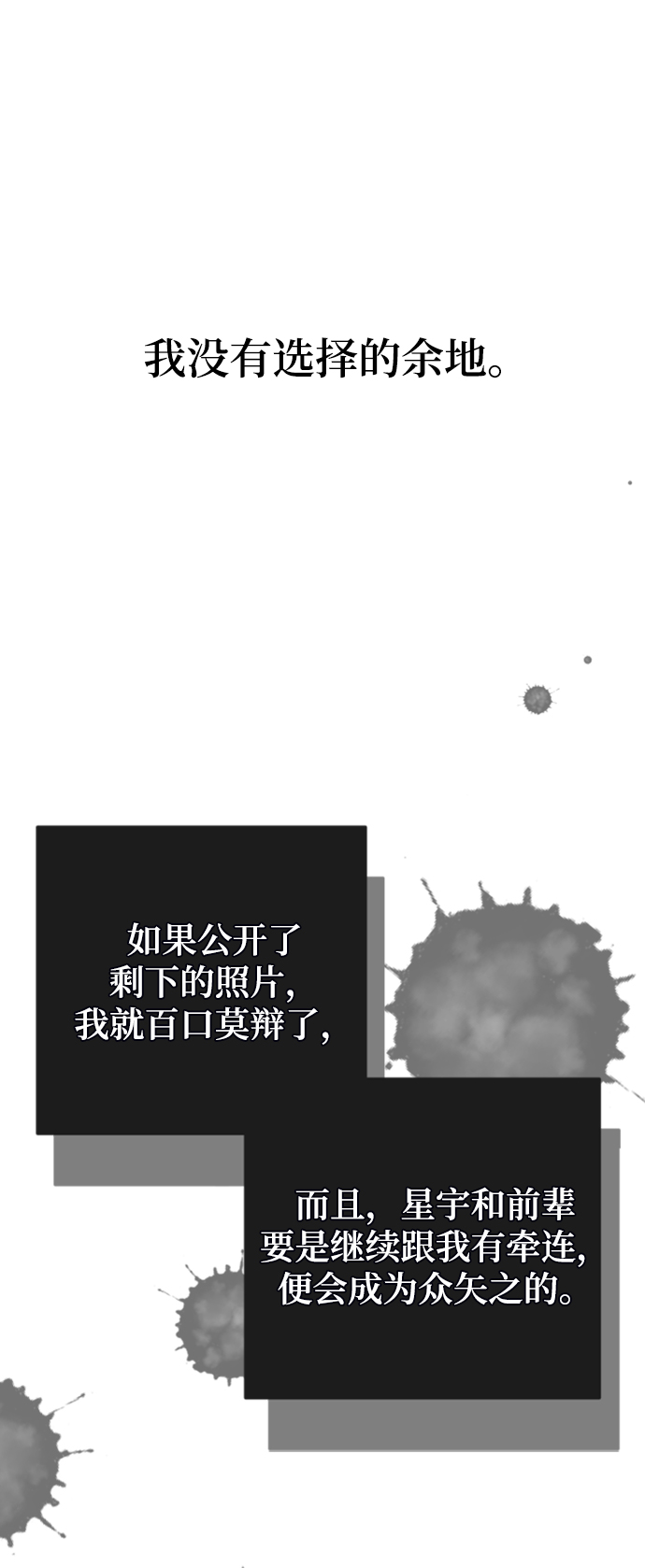 [第44话] 我被完全遗忘了（第一季尾声）45
