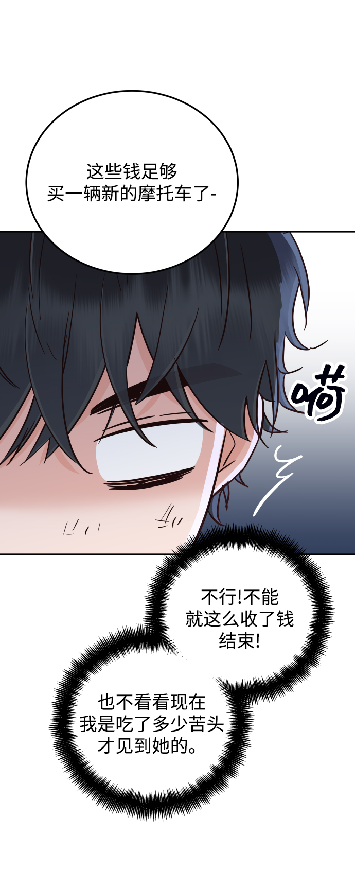 [第44话] 我被完全遗忘了（第一季尾声）5