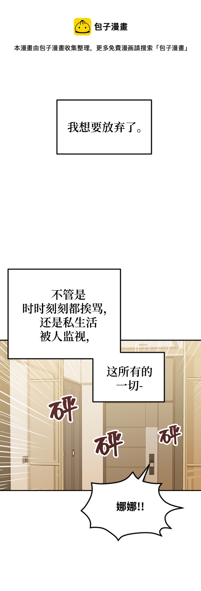 [第44话] 我被完全遗忘了（第一季尾声）53