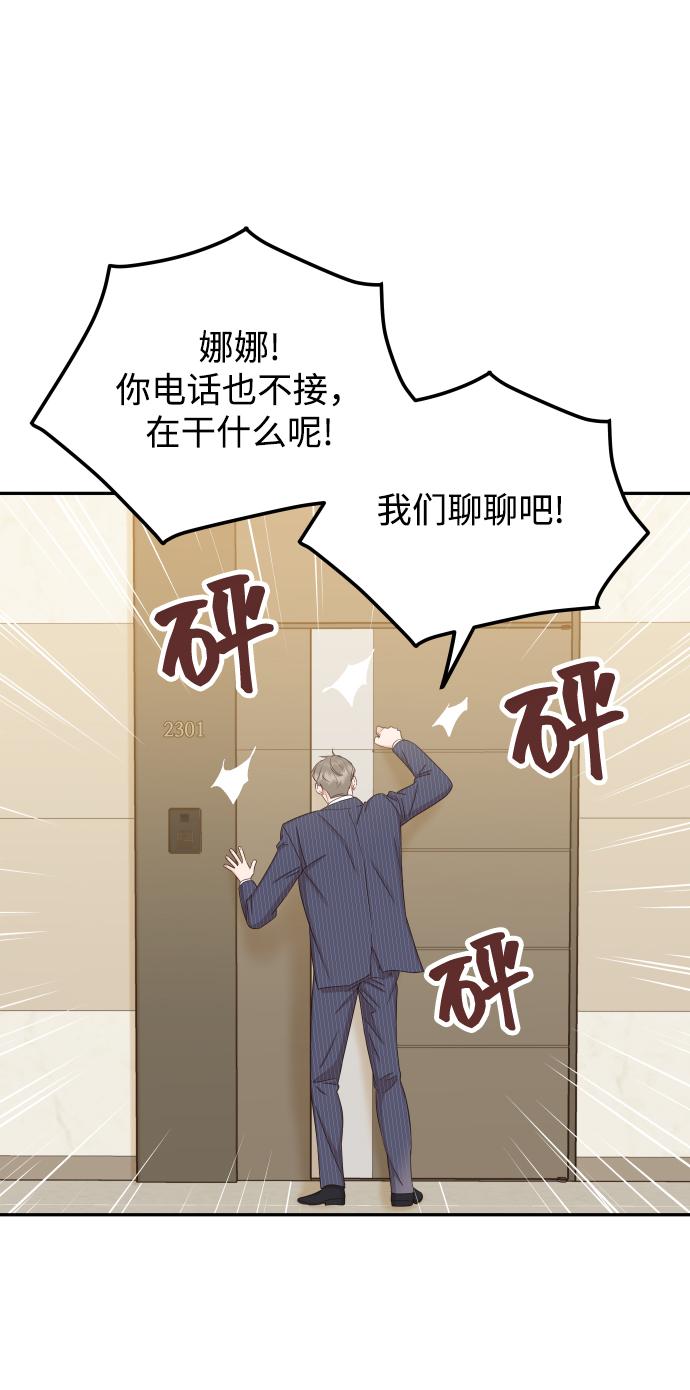 [第44话] 我被完全遗忘了（第一季尾声）54