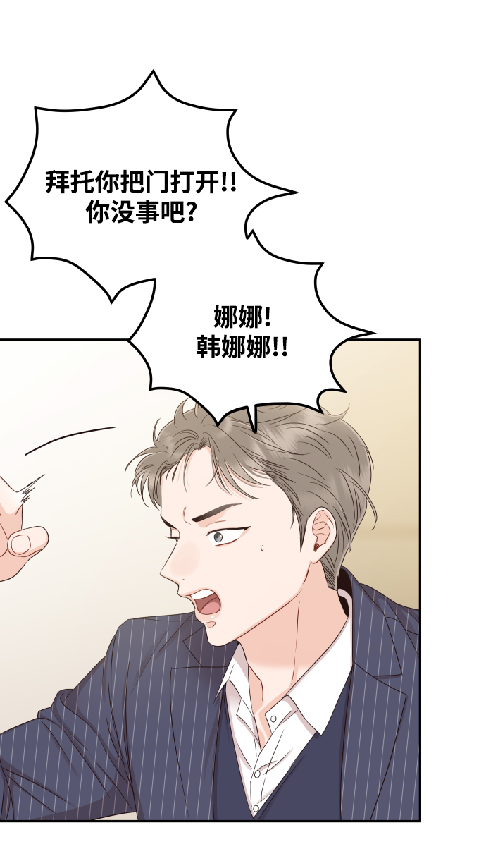 [第44话] 我被完全遗忘了（第一季尾声）55