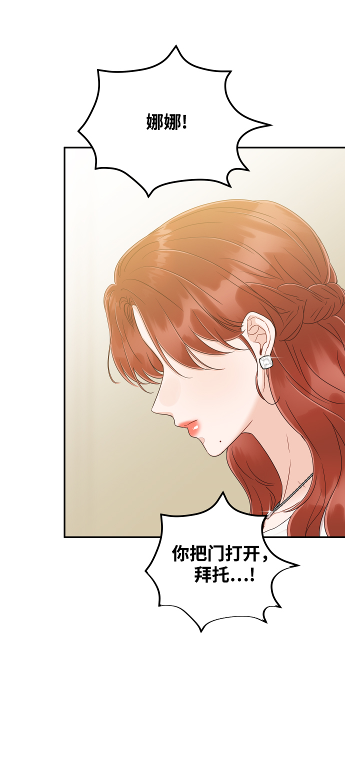 [第44话] 我被完全遗忘了（第一季尾声）56