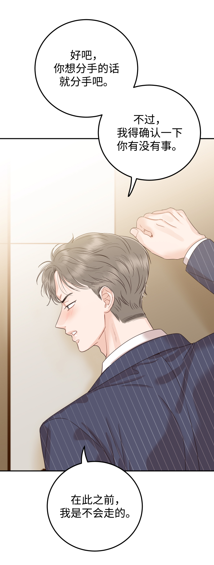 [第44话] 我被完全遗忘了（第一季尾声）57