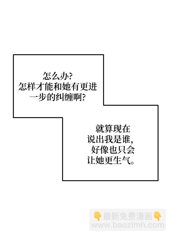 [第44话] 我被完全遗忘了（第一季尾声）6