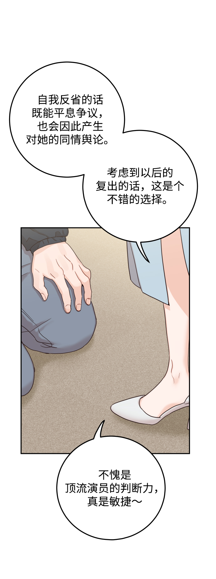 [第44话] 我被完全遗忘了（第一季尾声）63