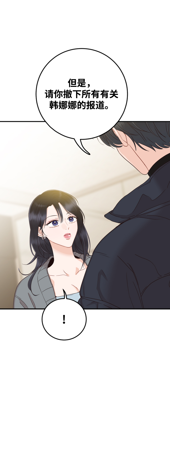 [第44话] 我被完全遗忘了（第一季尾声）69