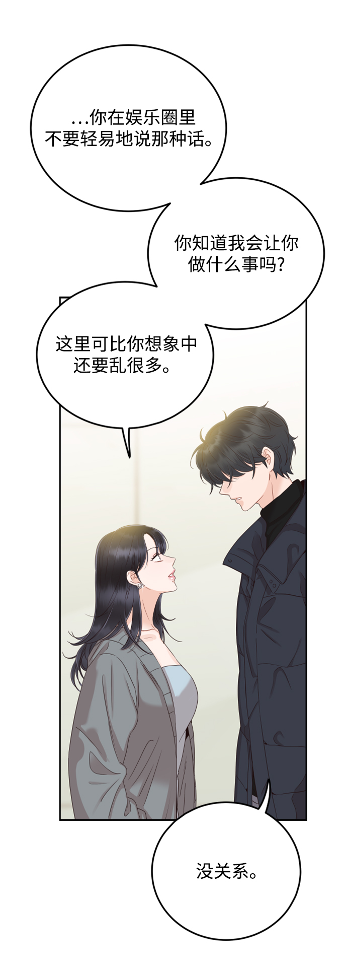 [第44话] 我被完全遗忘了（第一季尾声）70