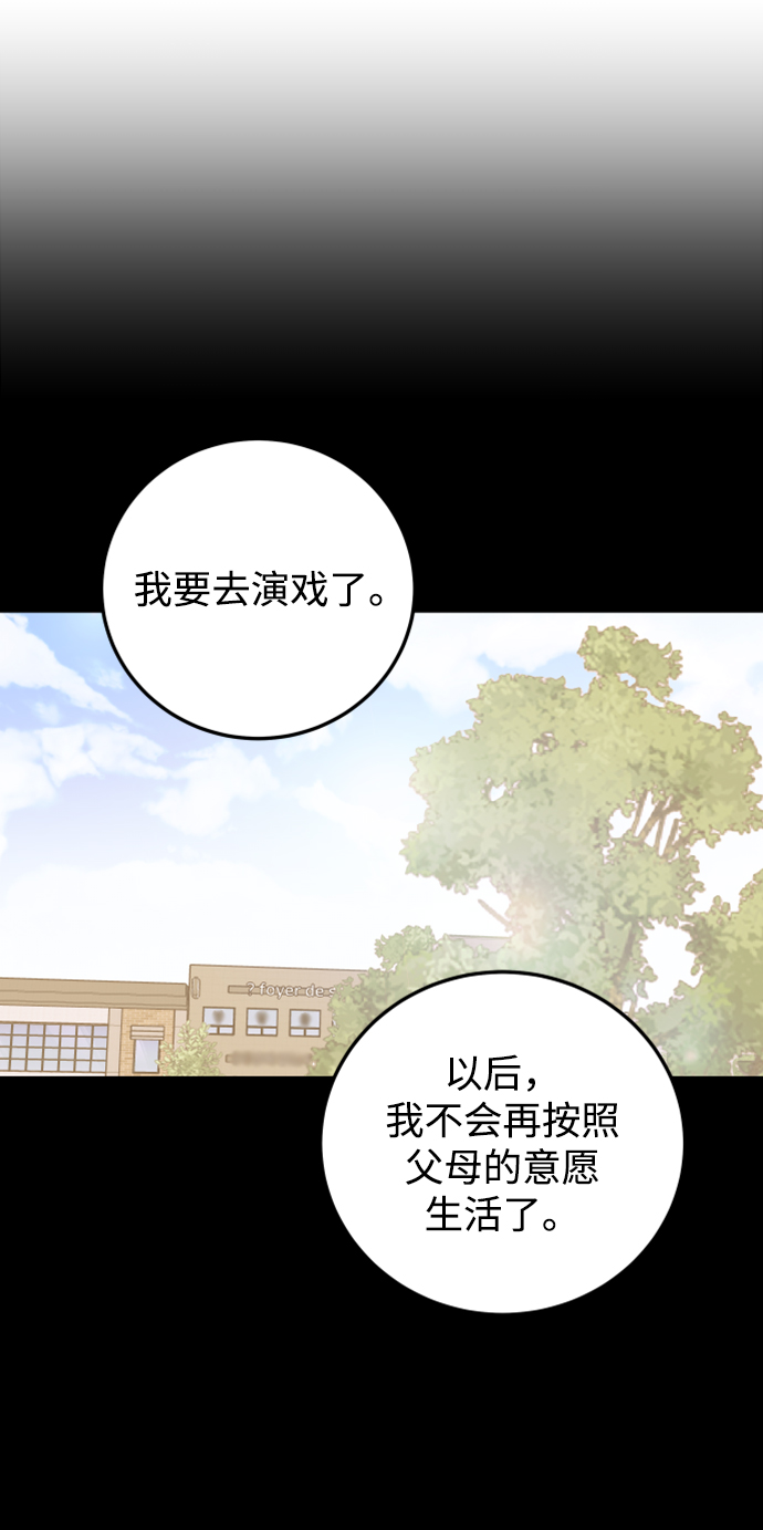 [第44话] 我被完全遗忘了（第一季尾声）74
