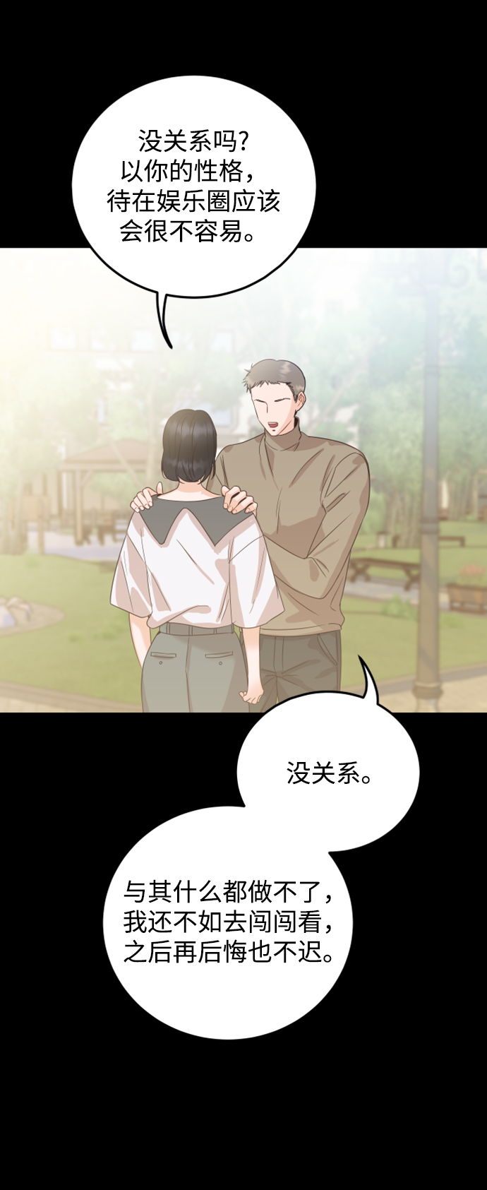 [第44话] 我被完全遗忘了（第一季尾声）75