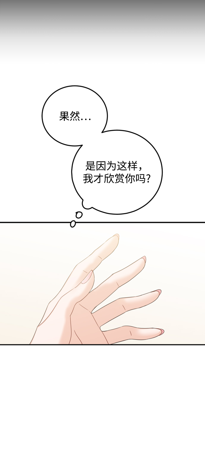 [第44话] 我被完全遗忘了（第一季尾声）77