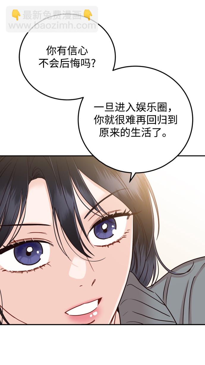 [第44话] 我被完全遗忘了（第一季尾声）79