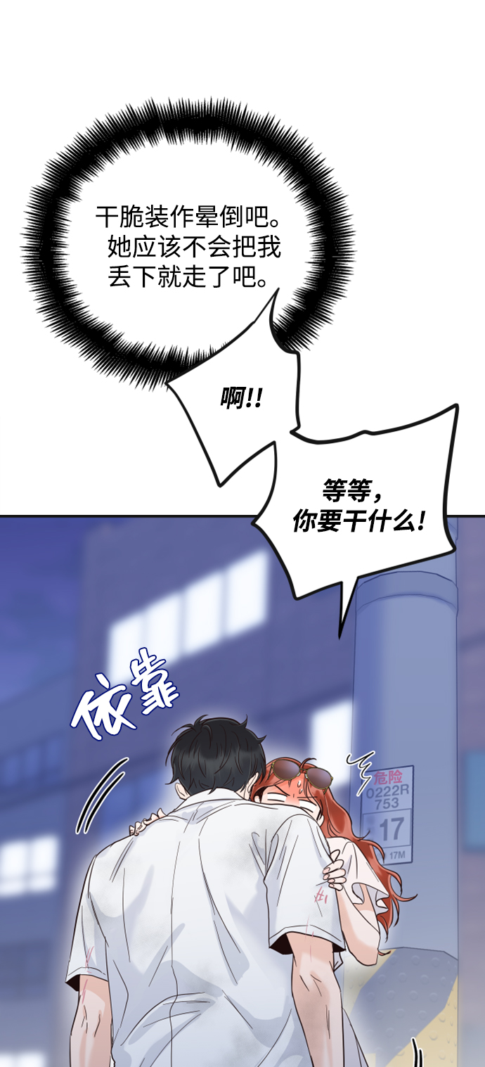 [第44话] 我被完全遗忘了（第一季尾声）8