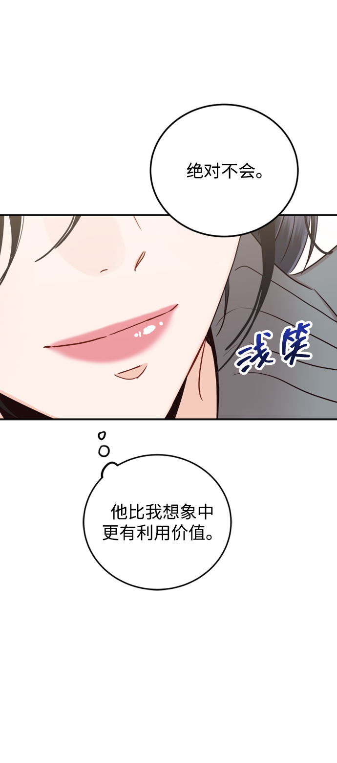 [第44话] 我被完全遗忘了（第一季尾声）81
