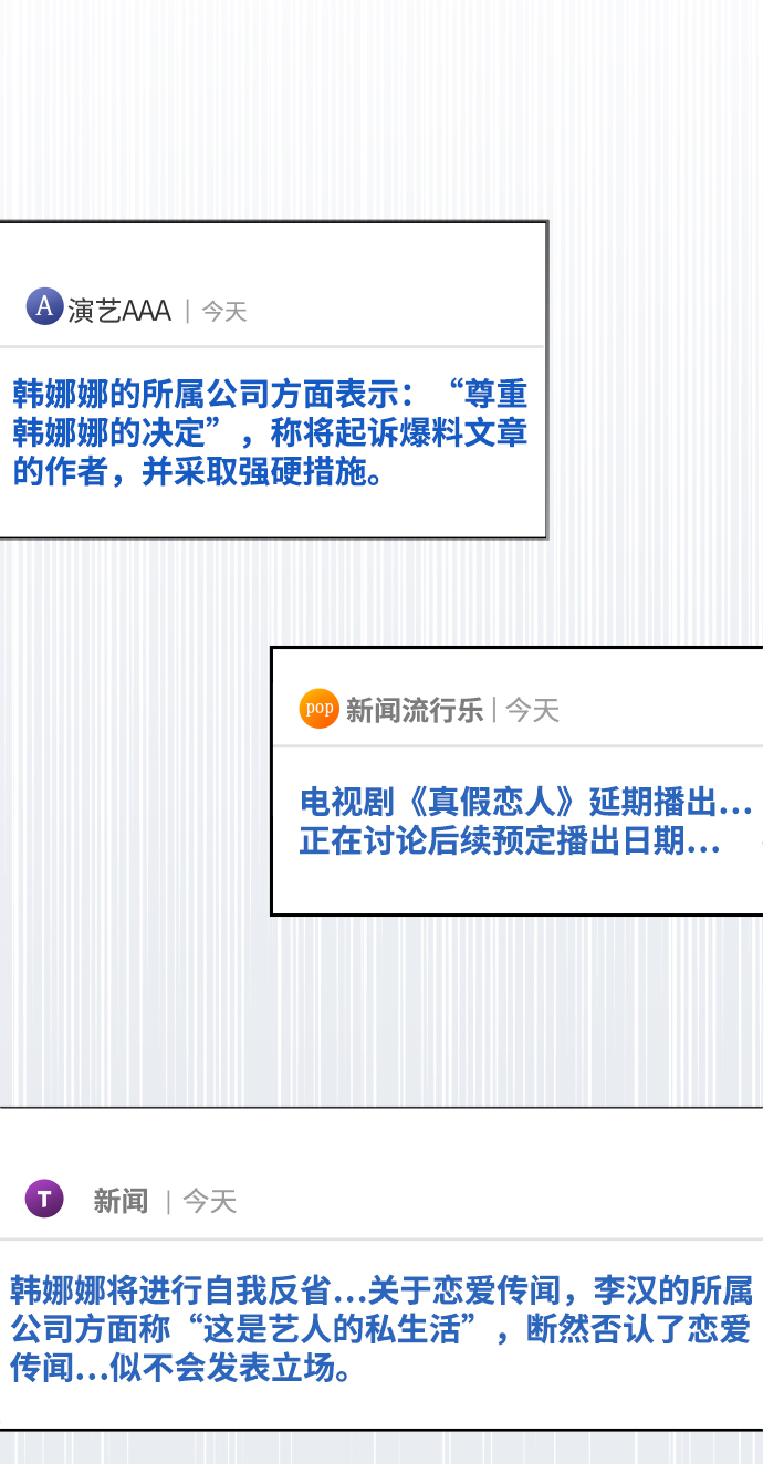 [第44话] 我被完全遗忘了（第一季尾声）86