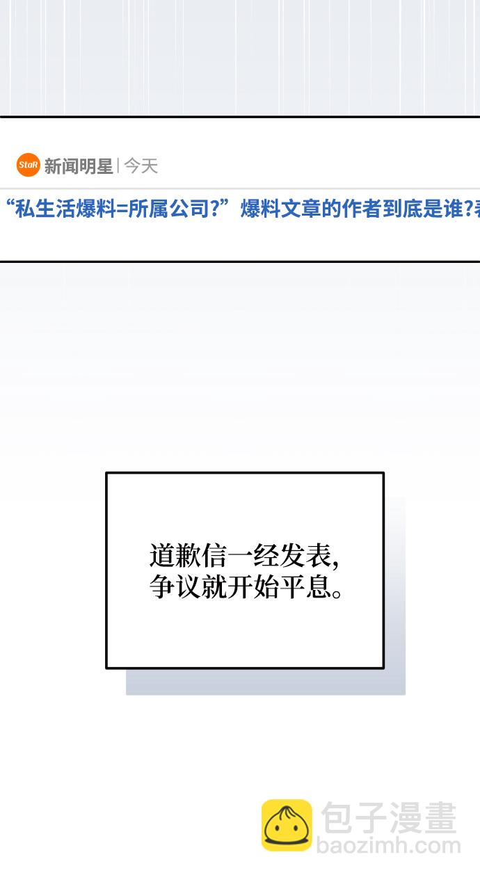 [第44话] 我被完全遗忘了（第一季尾声）87