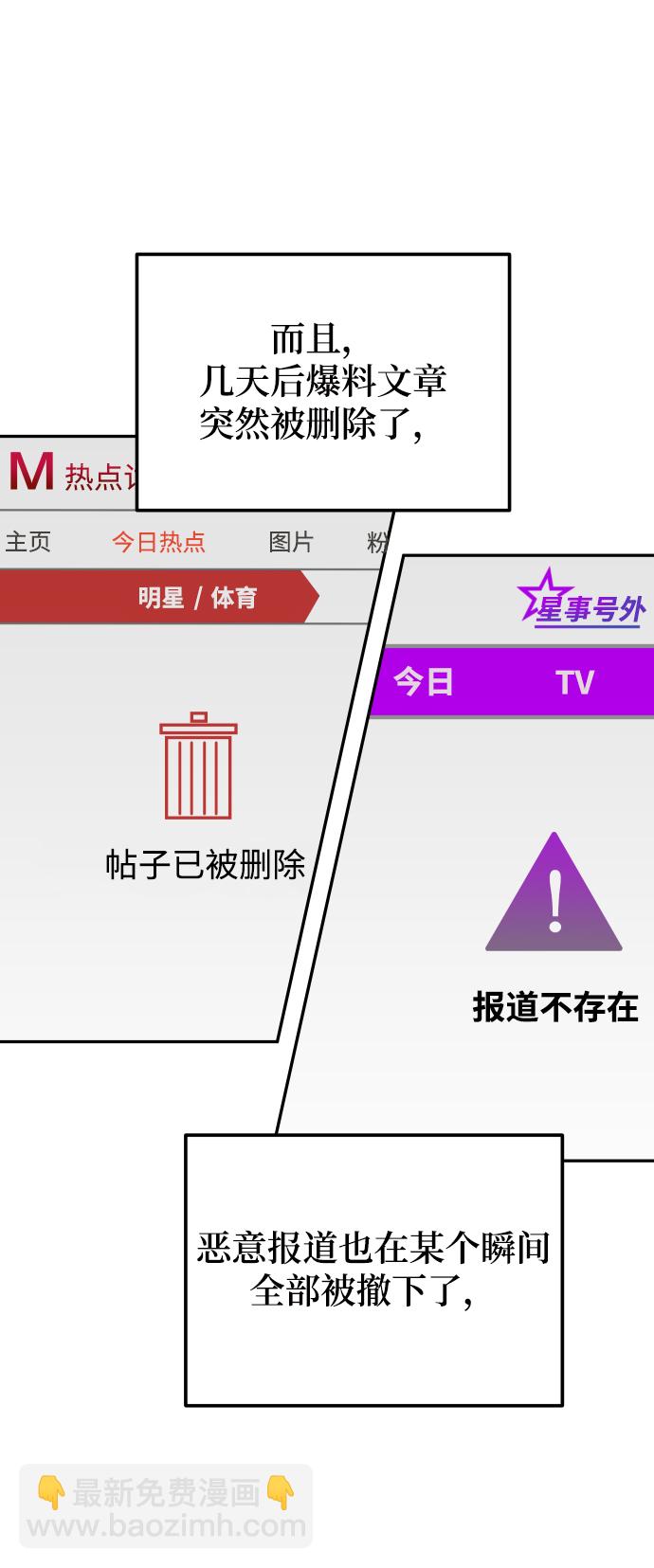 [第44话] 我被完全遗忘了（第一季尾声）89
