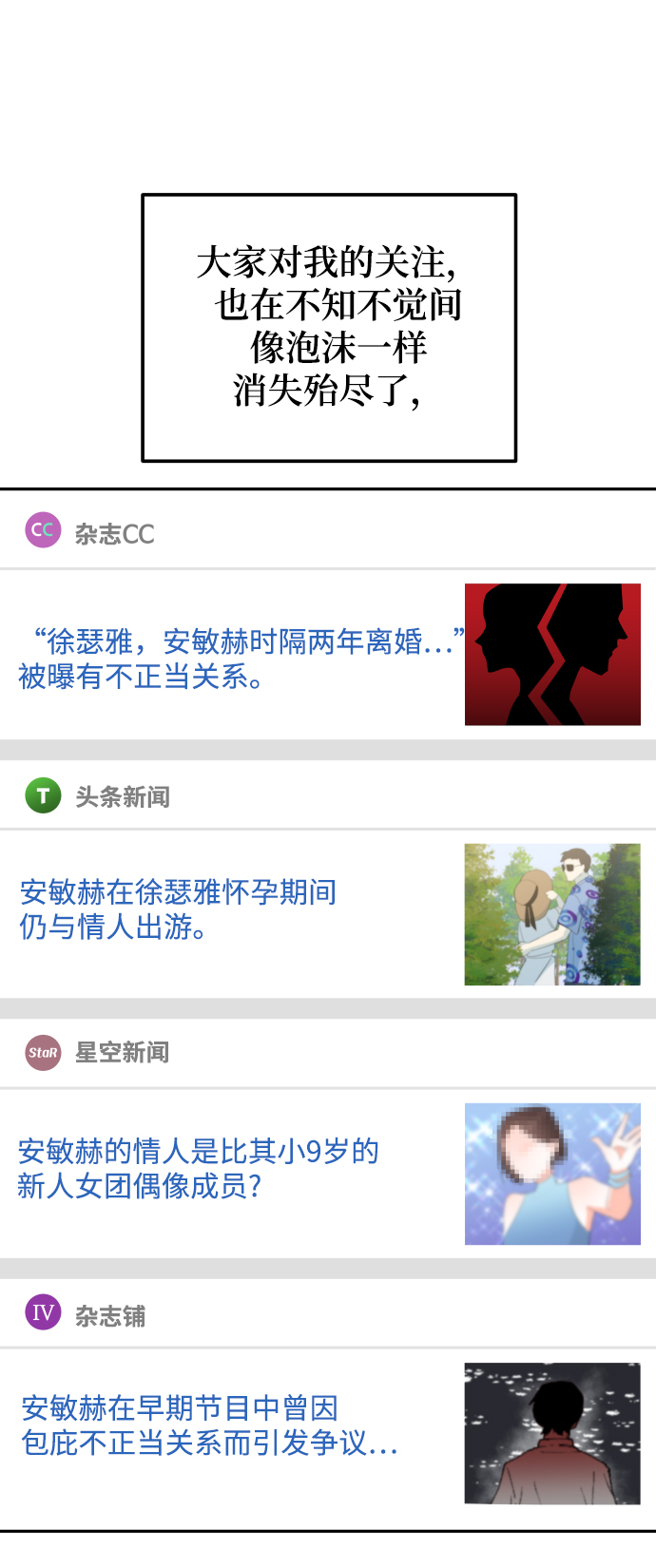 [第44话] 我被完全遗忘了（第一季尾声）91