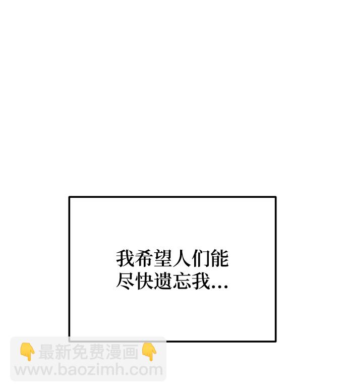 [第44话] 我被完全遗忘了（第一季尾声）99