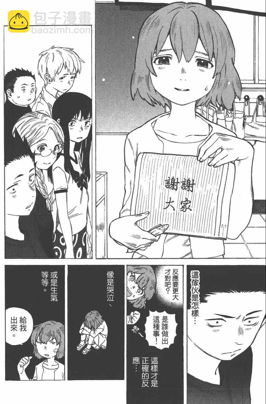 第1卷108