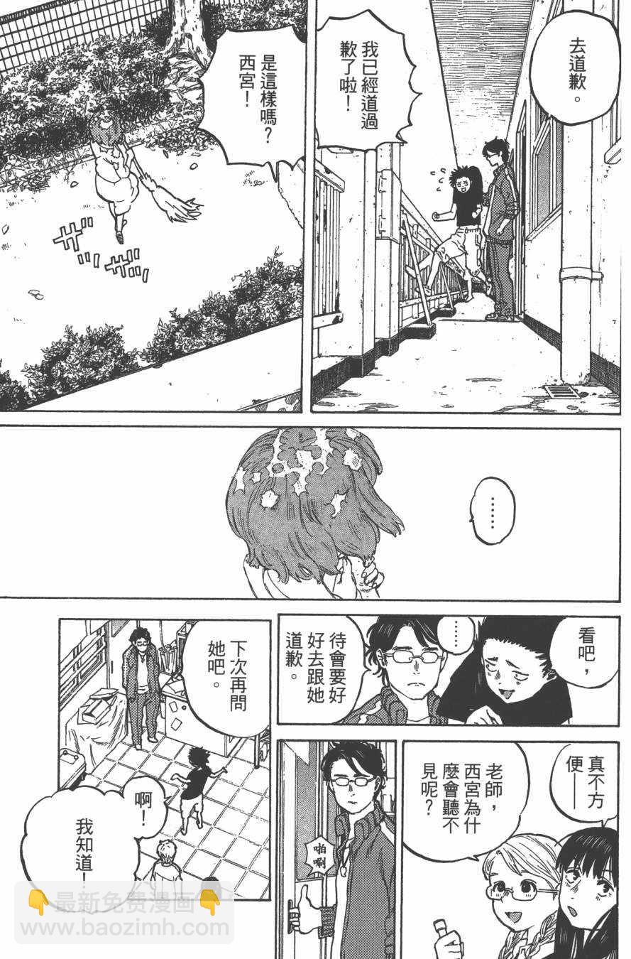 第1卷111