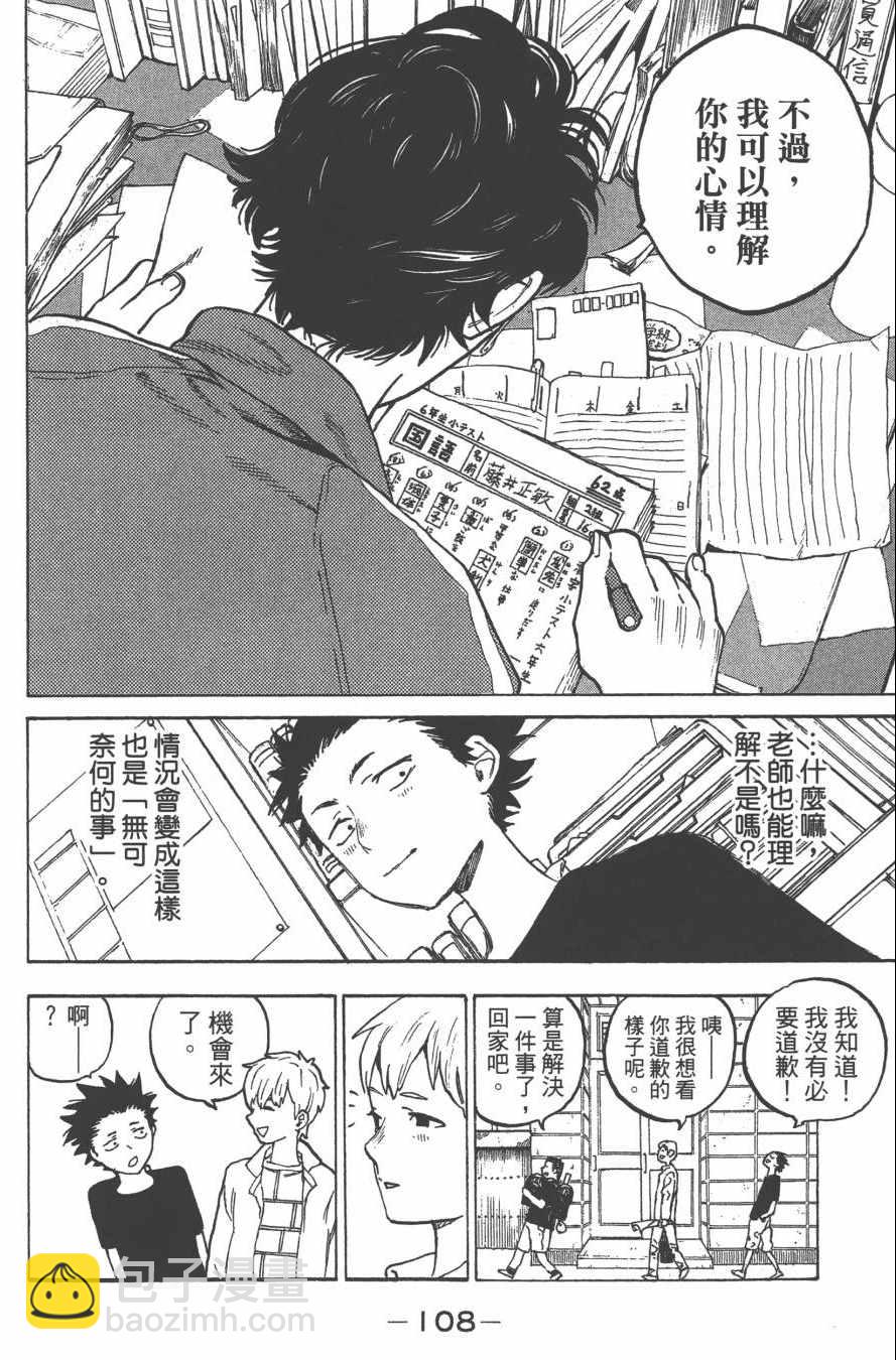 第1卷118