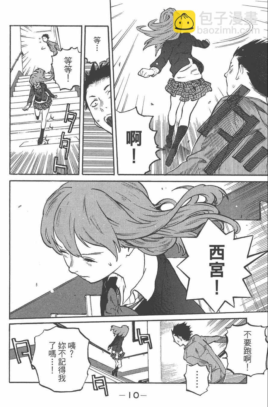 第1卷12