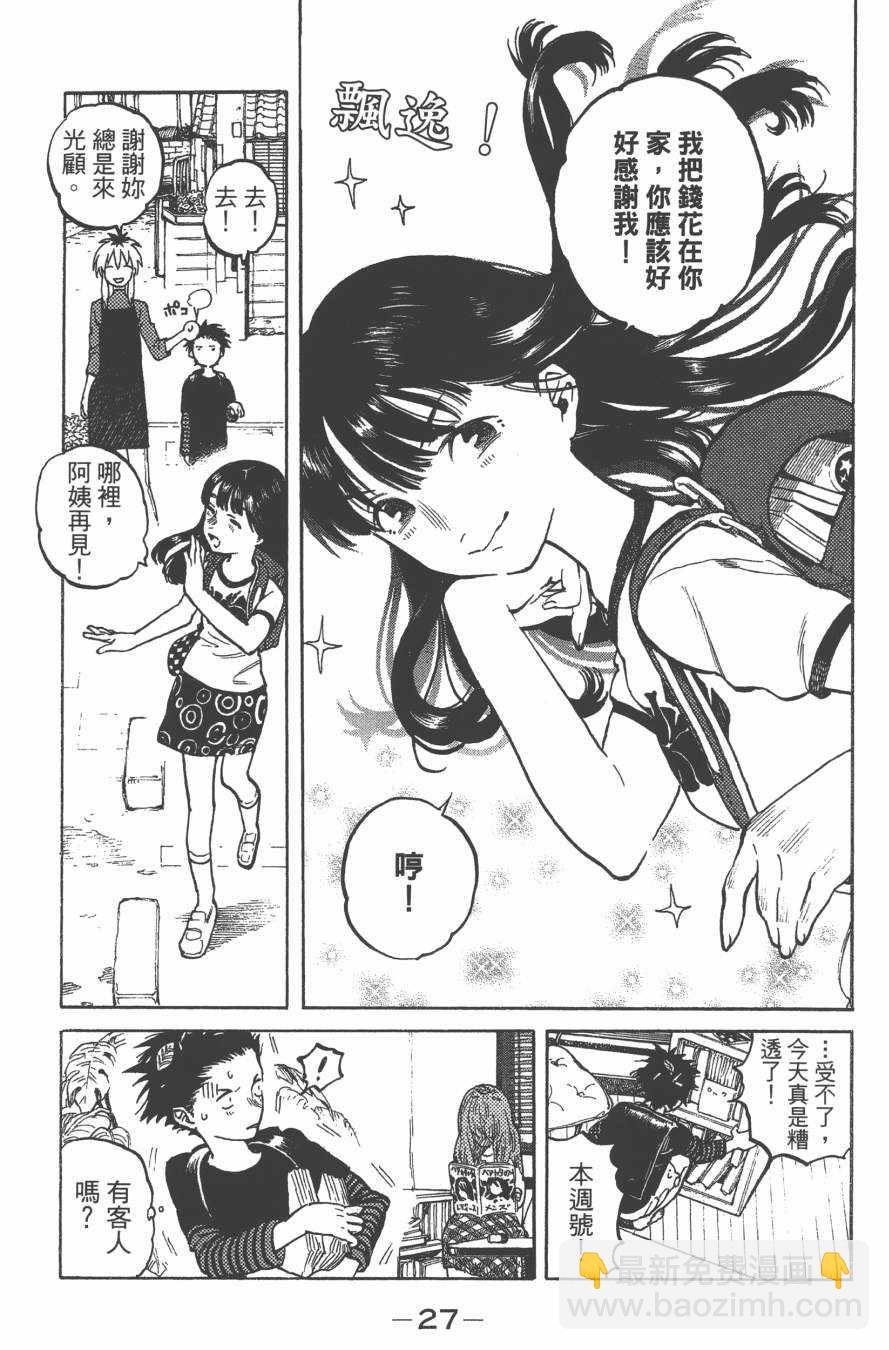 第1卷29