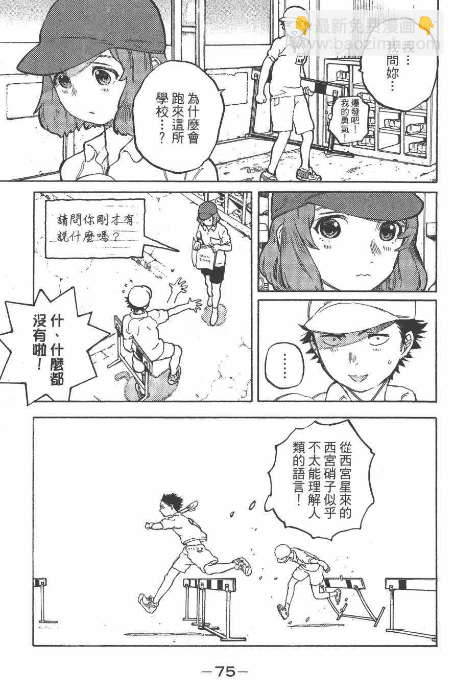 第1卷81
