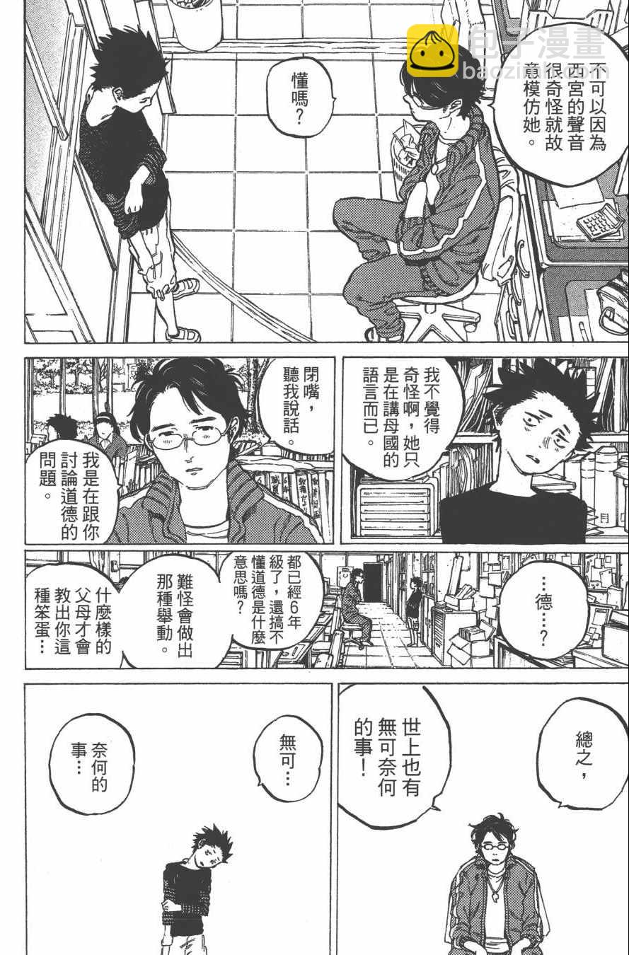 第1卷84