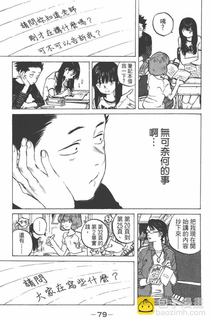 第1卷85