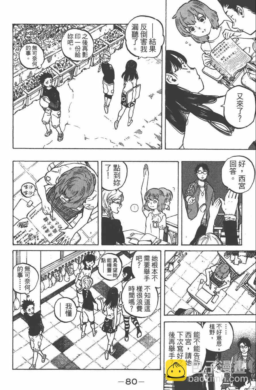 第1卷86