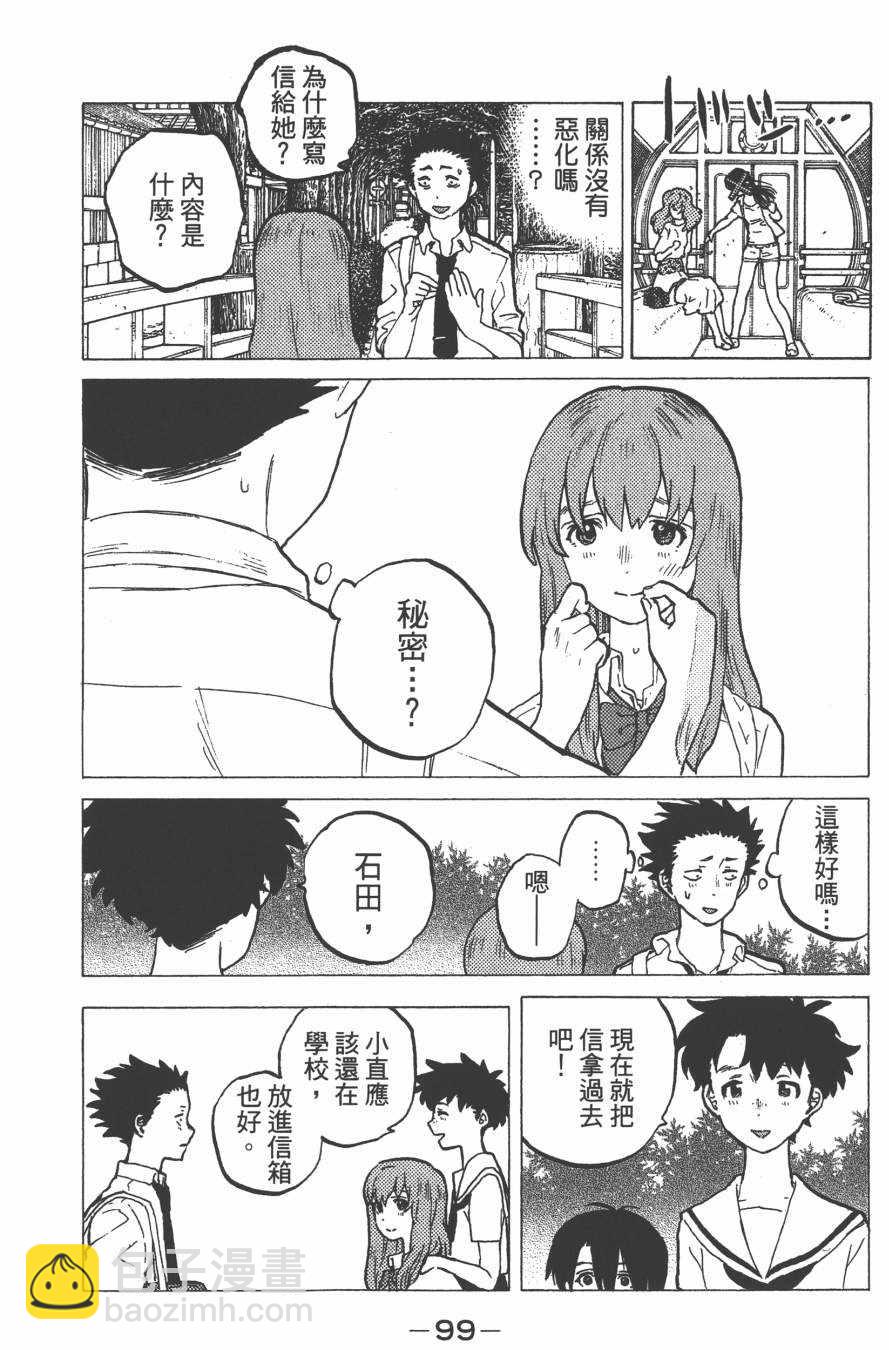 第4卷108